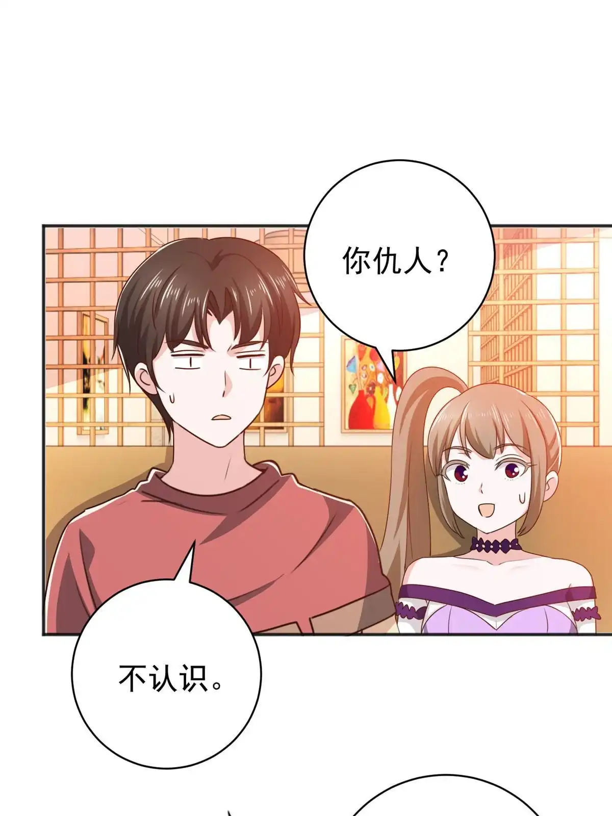 老爸让我从十个女神中选一个结婚 093 不逼她太紧 第26页