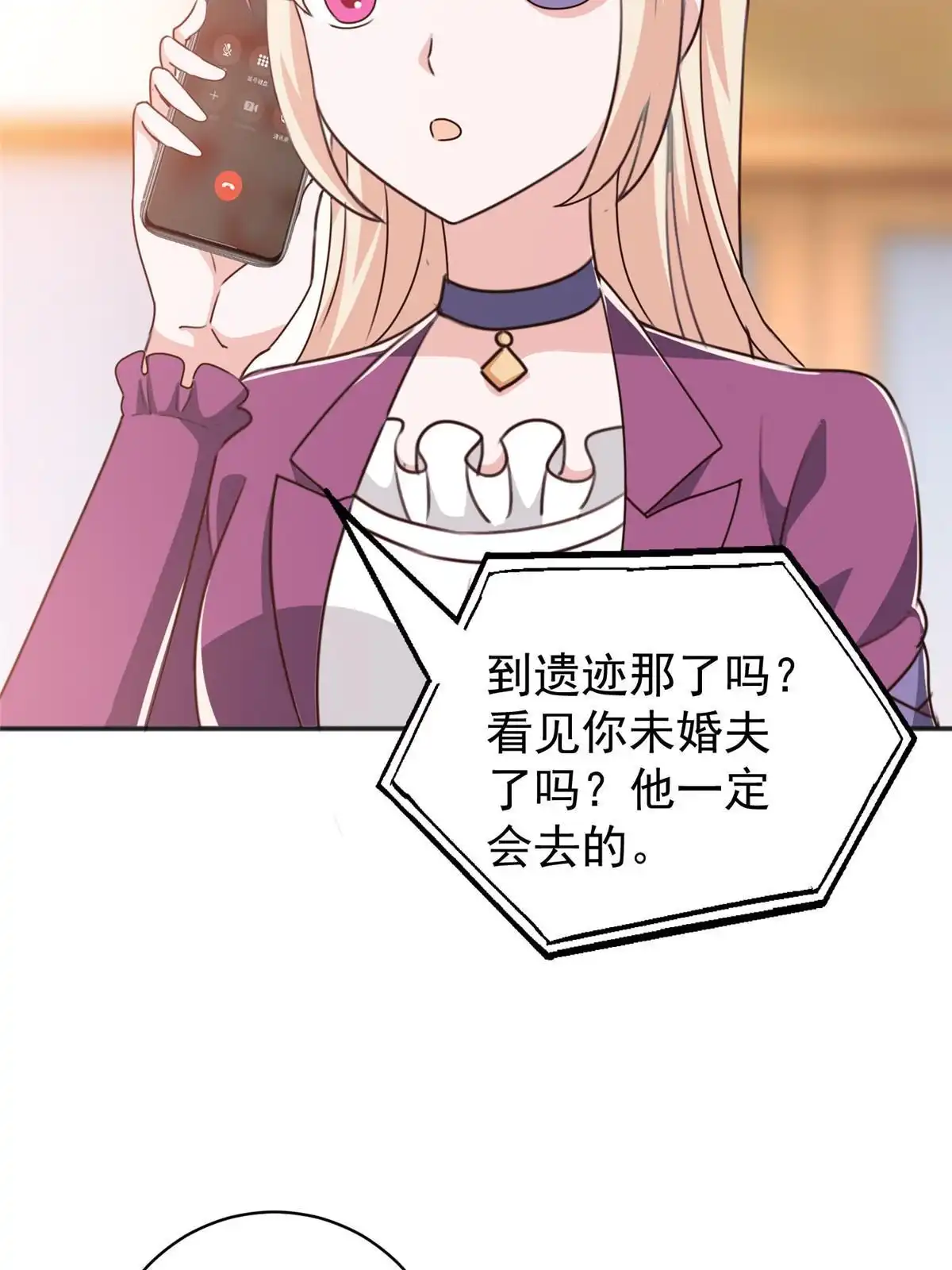 老爸让我从十个女神中选一个结婚 093 不逼她太紧 第33页