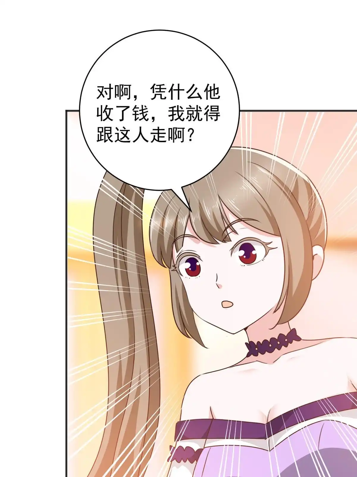 老爸让我从十个女神中选一个结婚 093 不逼她太紧 第8页
