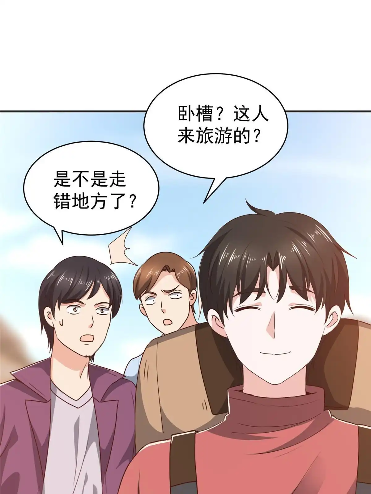老爸让我从十个女神中选一个结婚 093 不逼她太紧 第48页