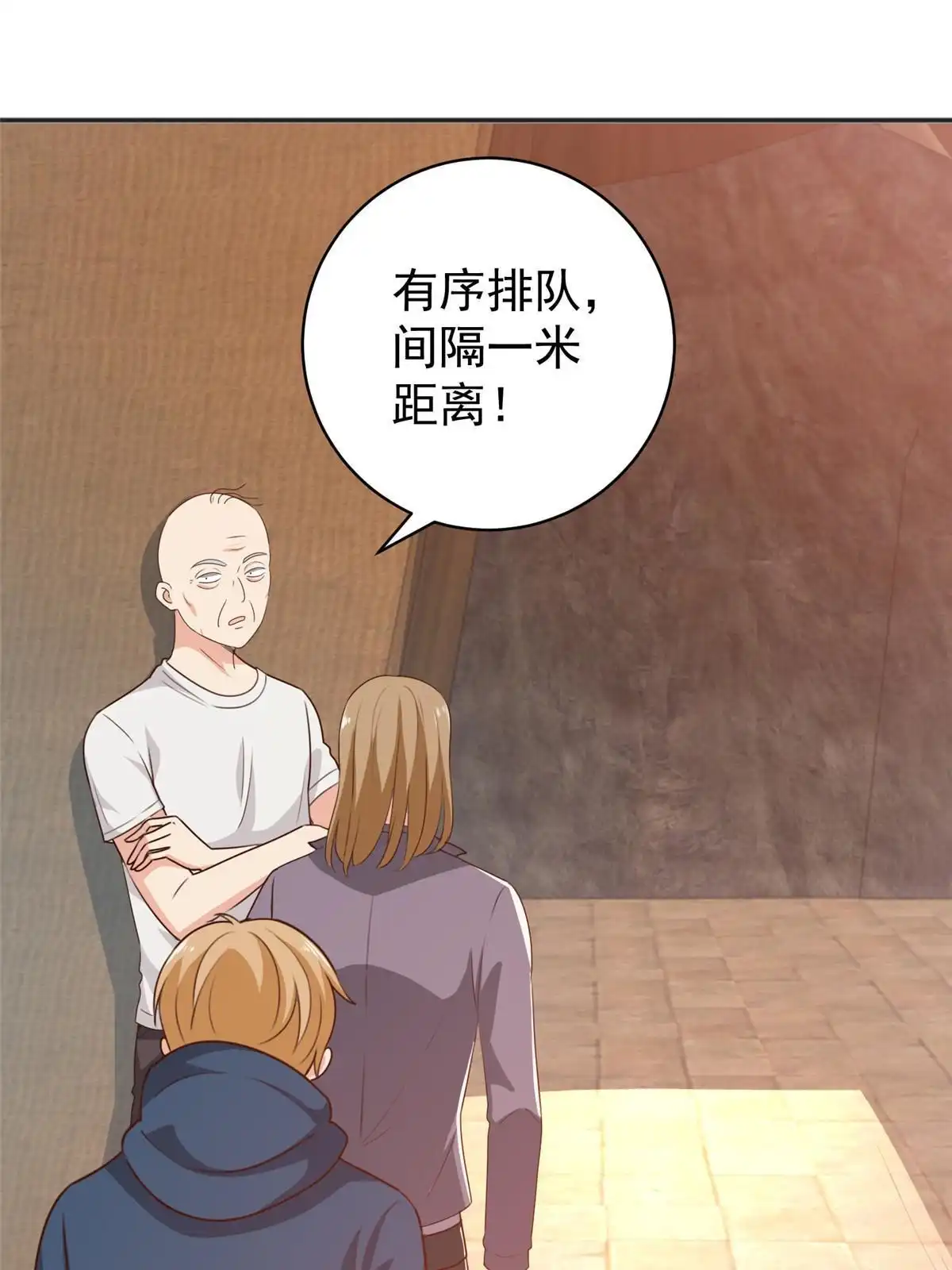 老爸让我从十个女神中选一个结婚 093 不逼她太紧 第51页
