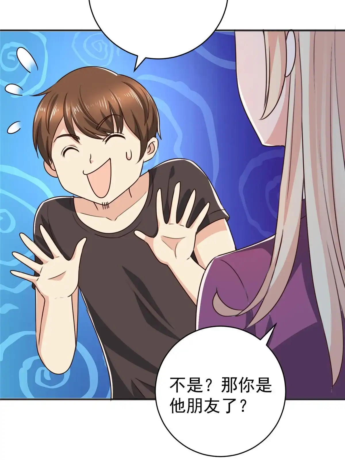 老爸让我从十个女神中选一个结婚 093 不逼她太紧 第20页