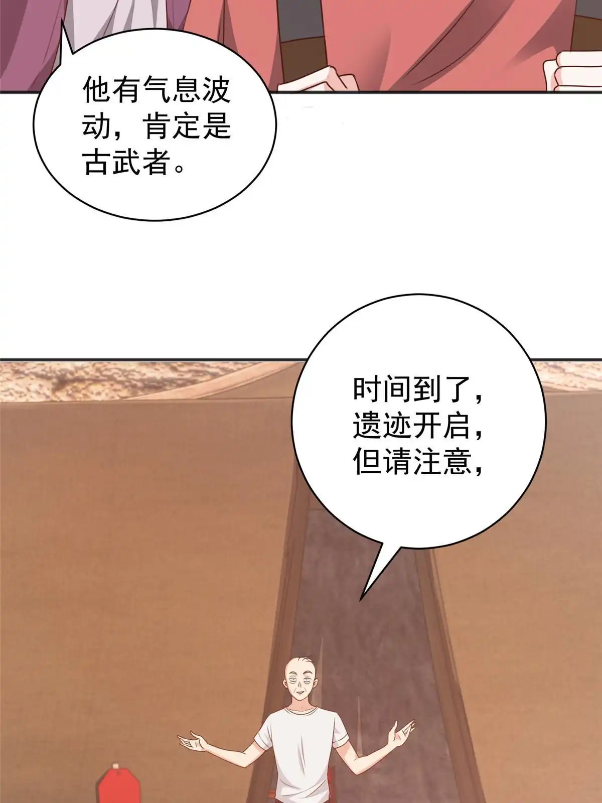 老爸让我从十个女神中选一个结婚 093 不逼她太紧 第49页