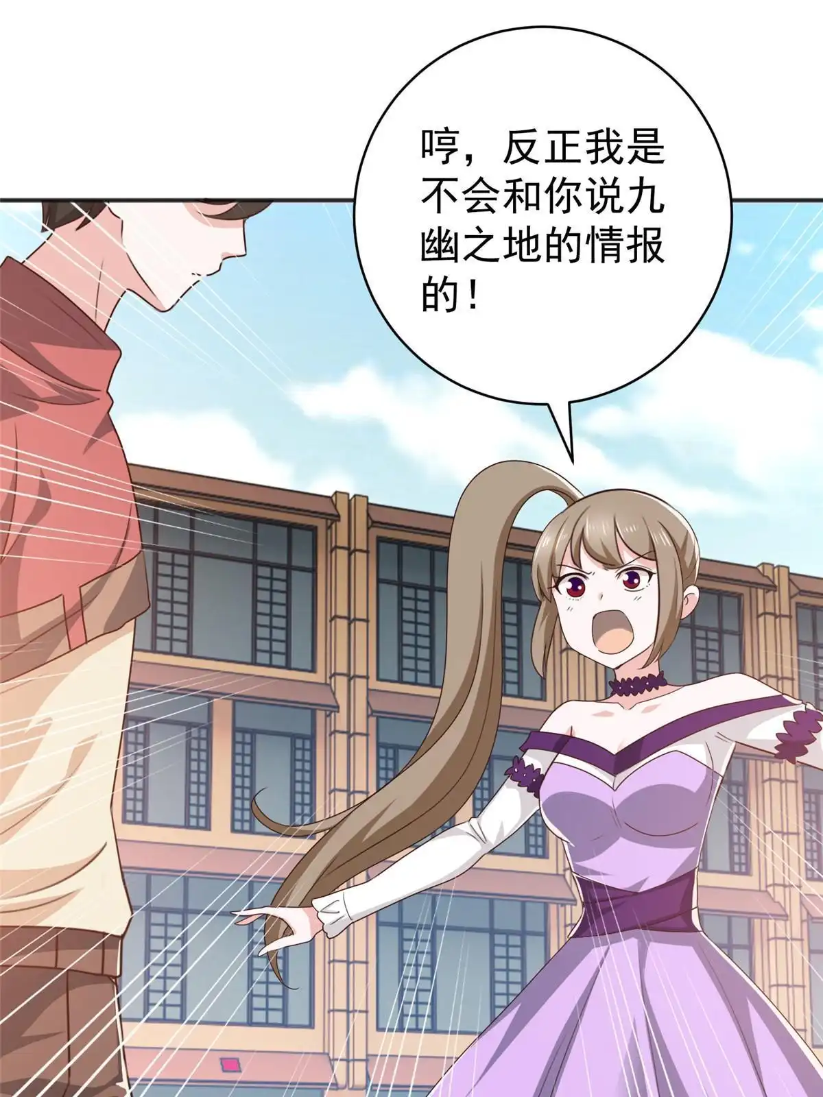 老爸让我从十个女神中选一个结婚 093 不逼她太紧 第38页