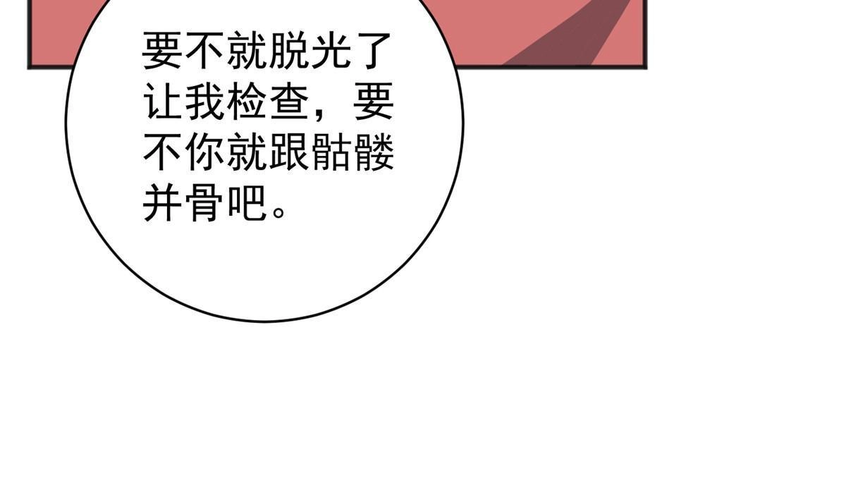 老爸让我从十个女神中选一个结婚 094 饥饿营销 第37页