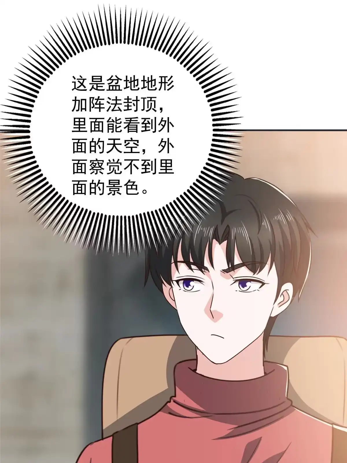 老爸让我从十个女神中选一个结婚 094 饥饿营销 第8页