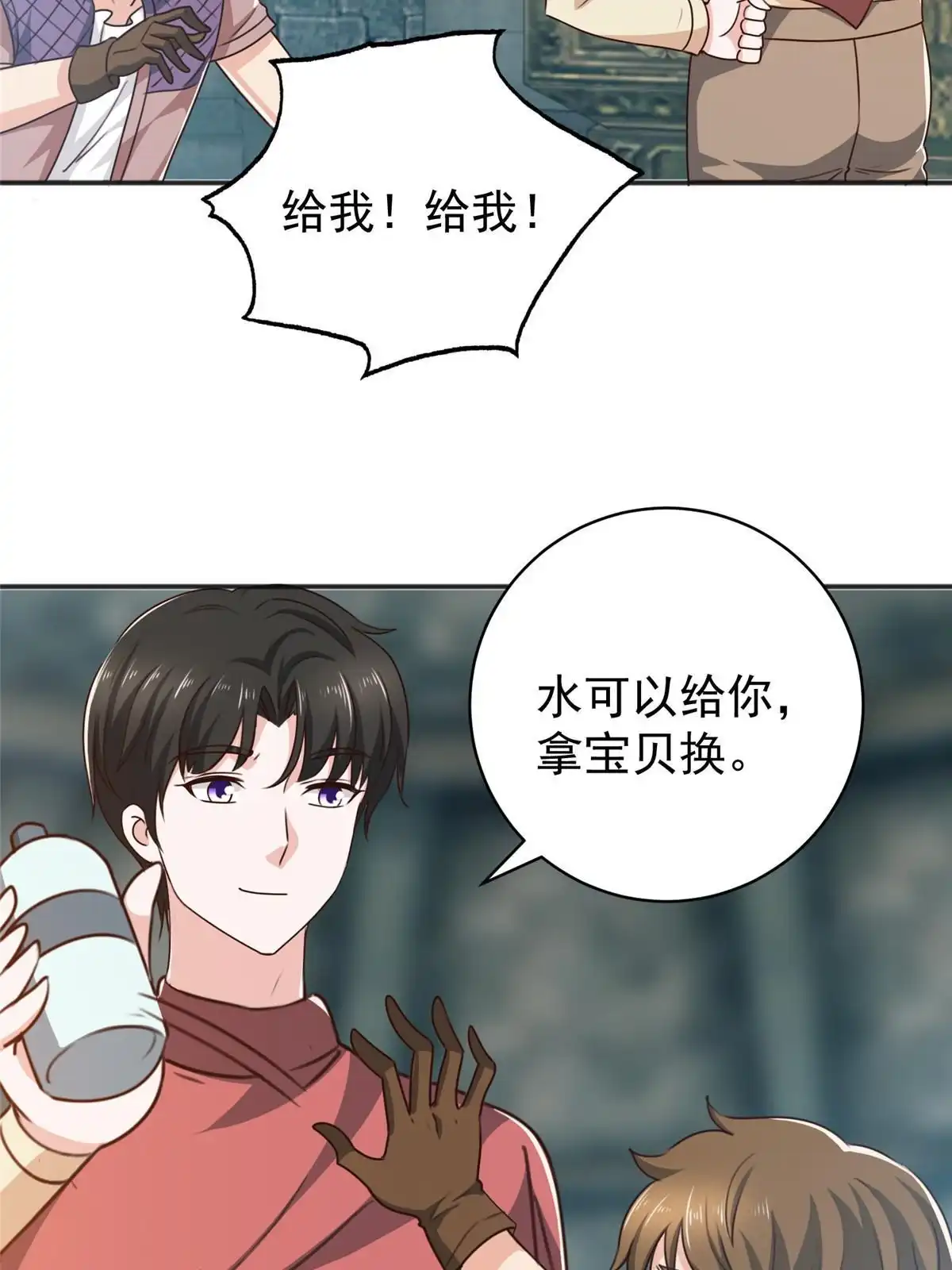 老爸让我从十个女神中选一个结婚 094 饥饿营销 第34页