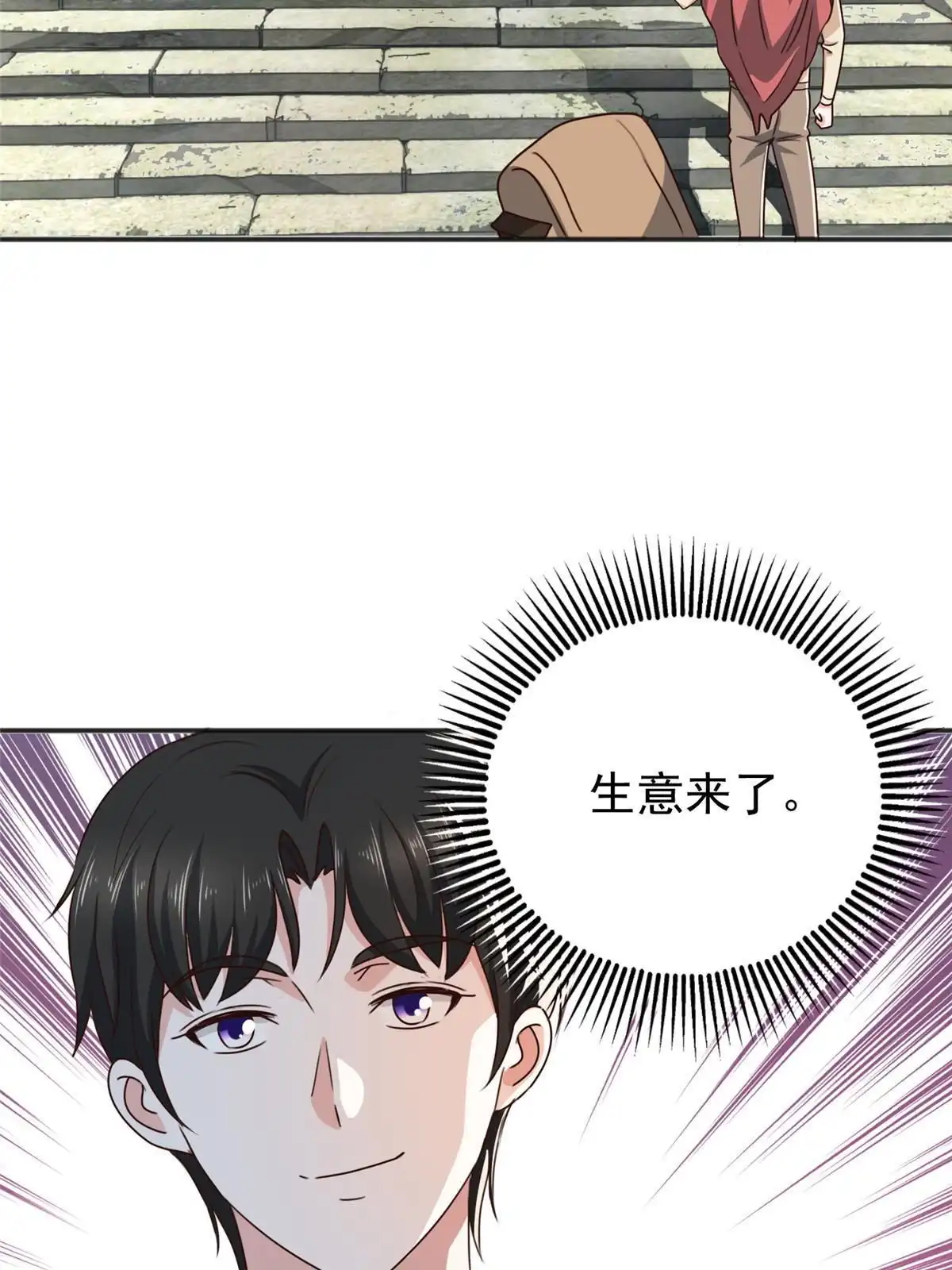 老爸让我从十个女神中选一个结婚 094 饥饿营销 第30页