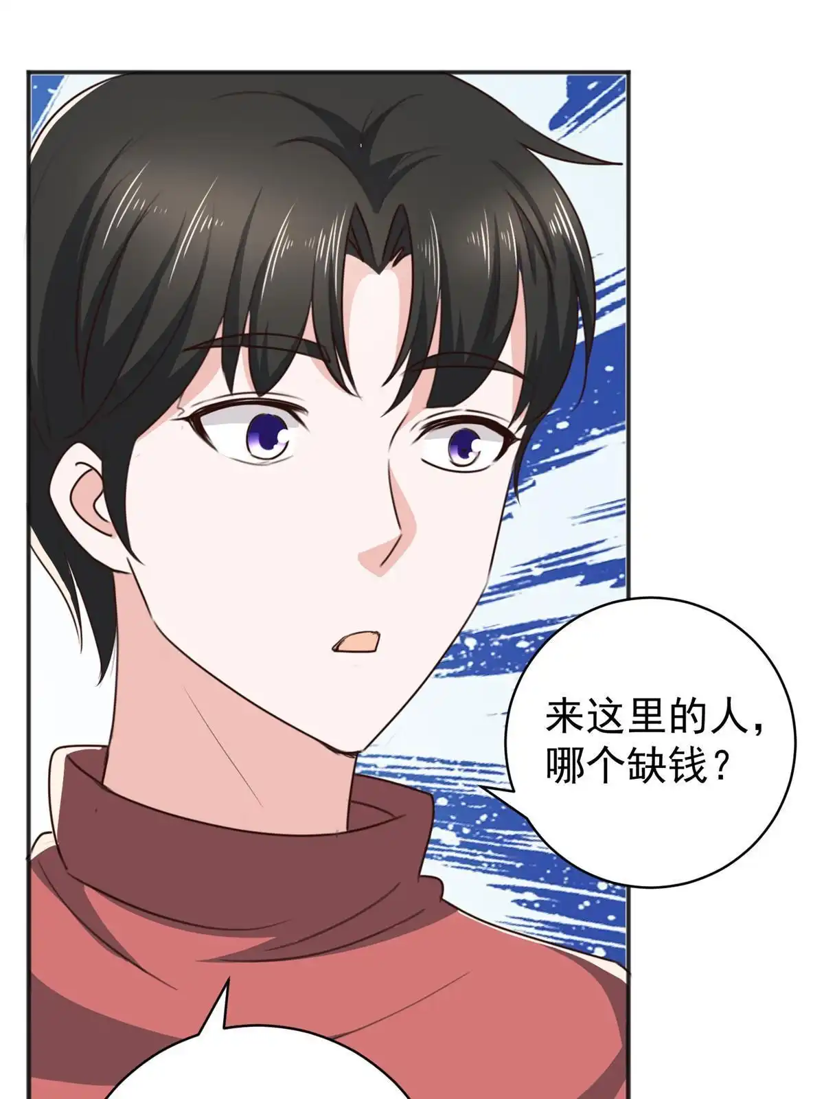 老爸让我从十个女神中选一个结婚 094 饥饿营销 第36页