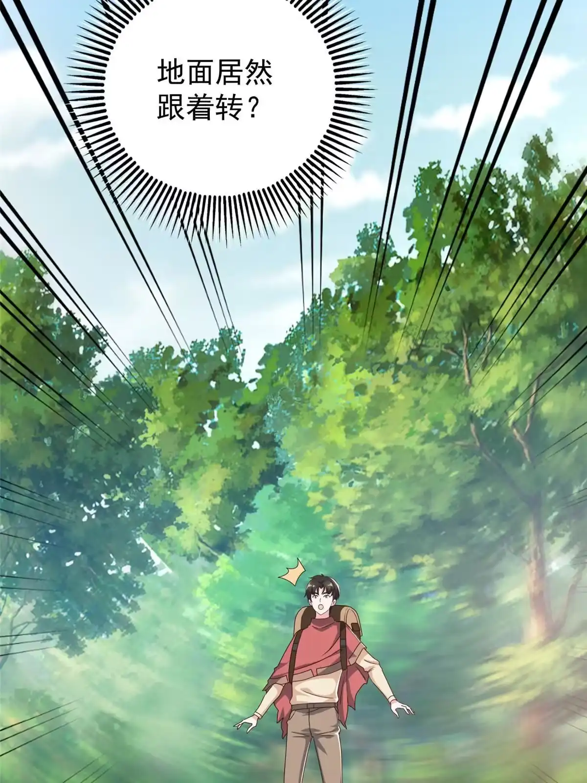 老爸让我从十个女神中选一个结婚 094 饥饿营销 第16页