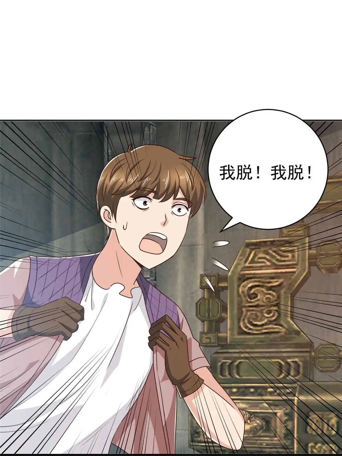 老爸让我从十个女神中选一个结婚 094 饥饿营销 第38页