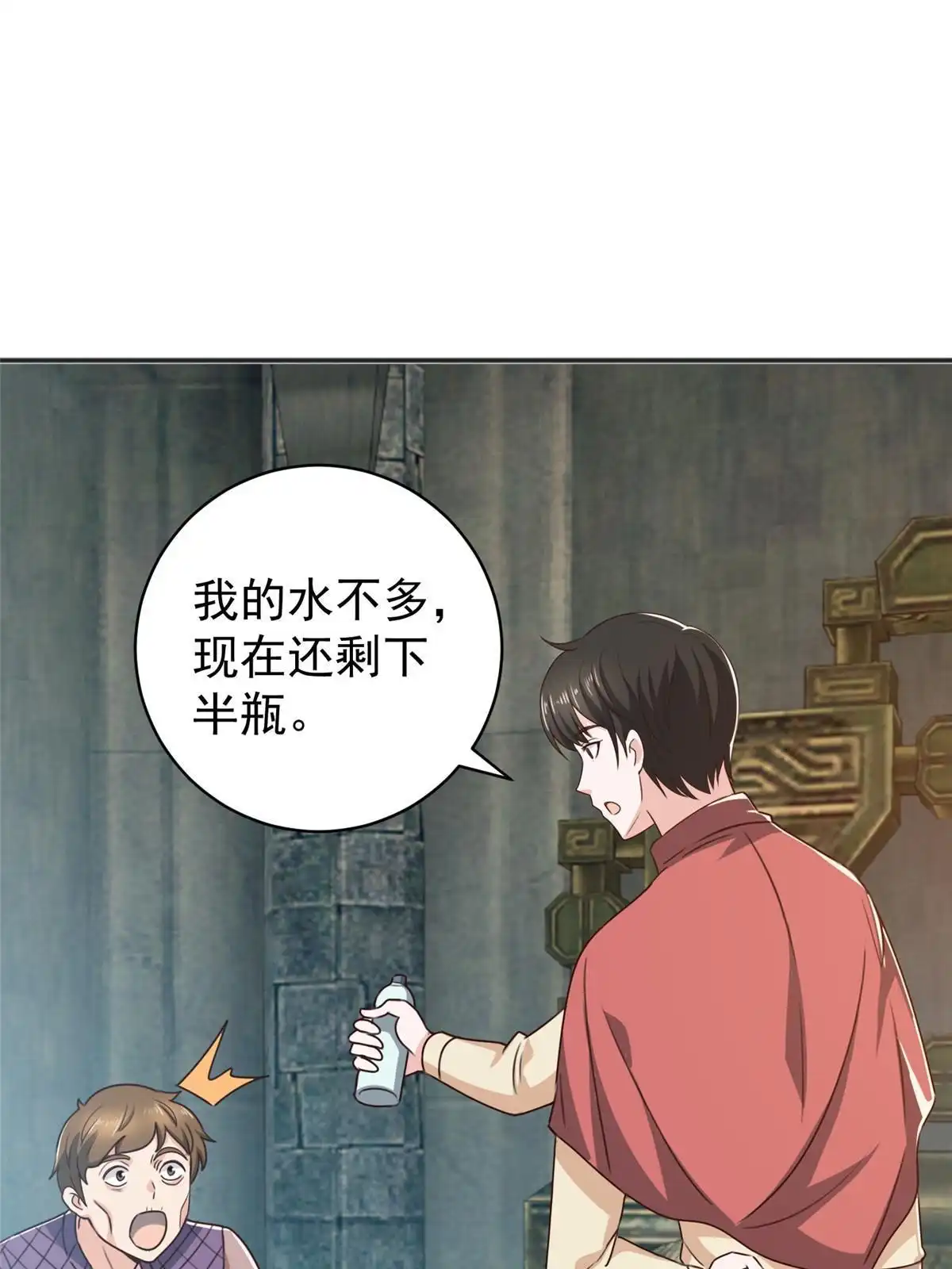 老爸让我从十个女神中选一个结婚 094 饥饿营销 第33页