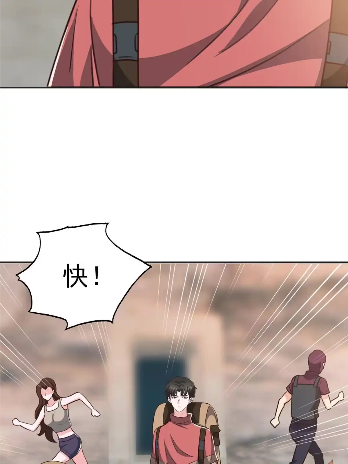 老爸让我从十个女神中选一个结婚 094 饥饿营销 第9页