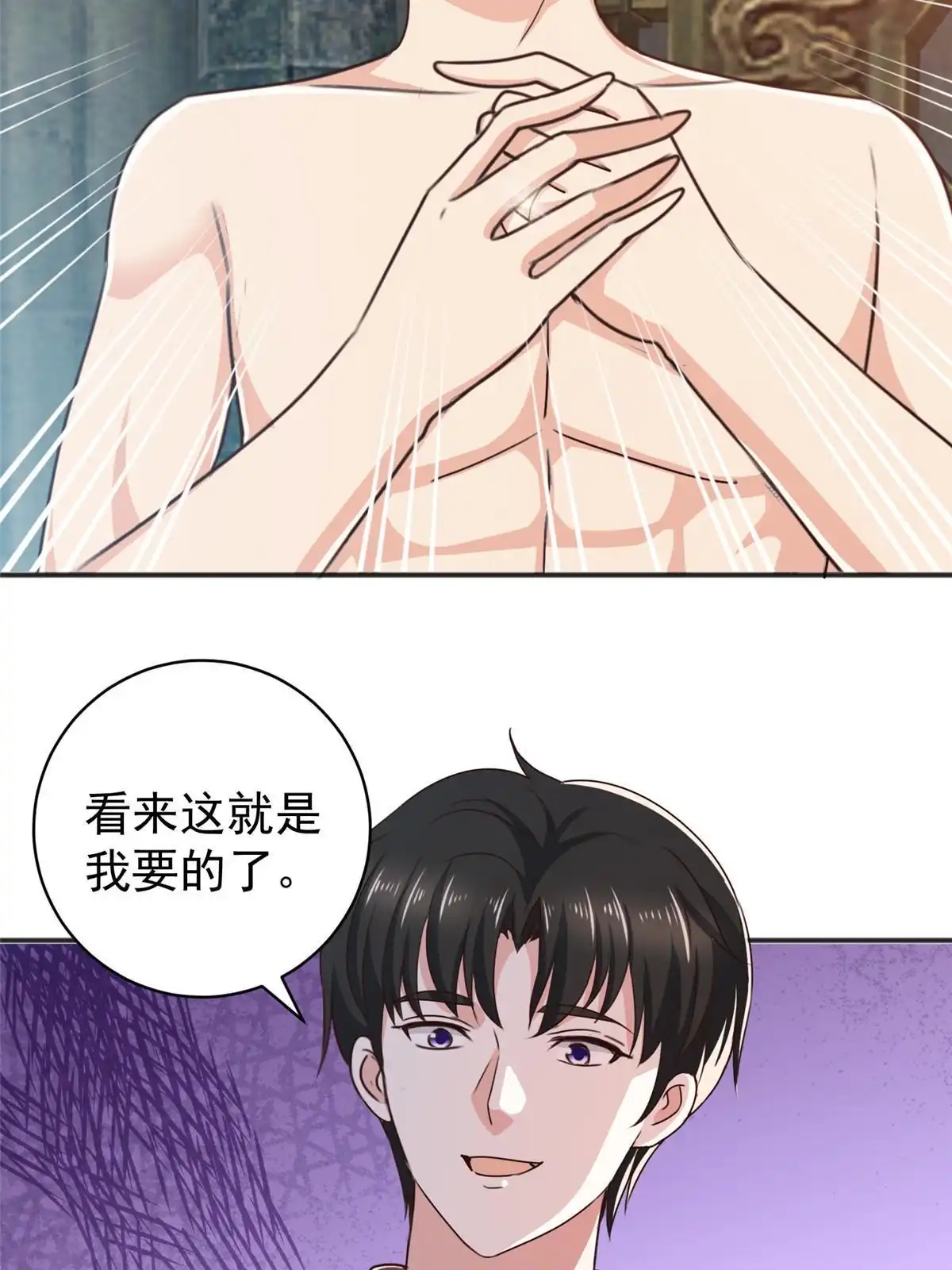 老爸让我从十个女神中选一个结婚 094 饥饿营销 第41页