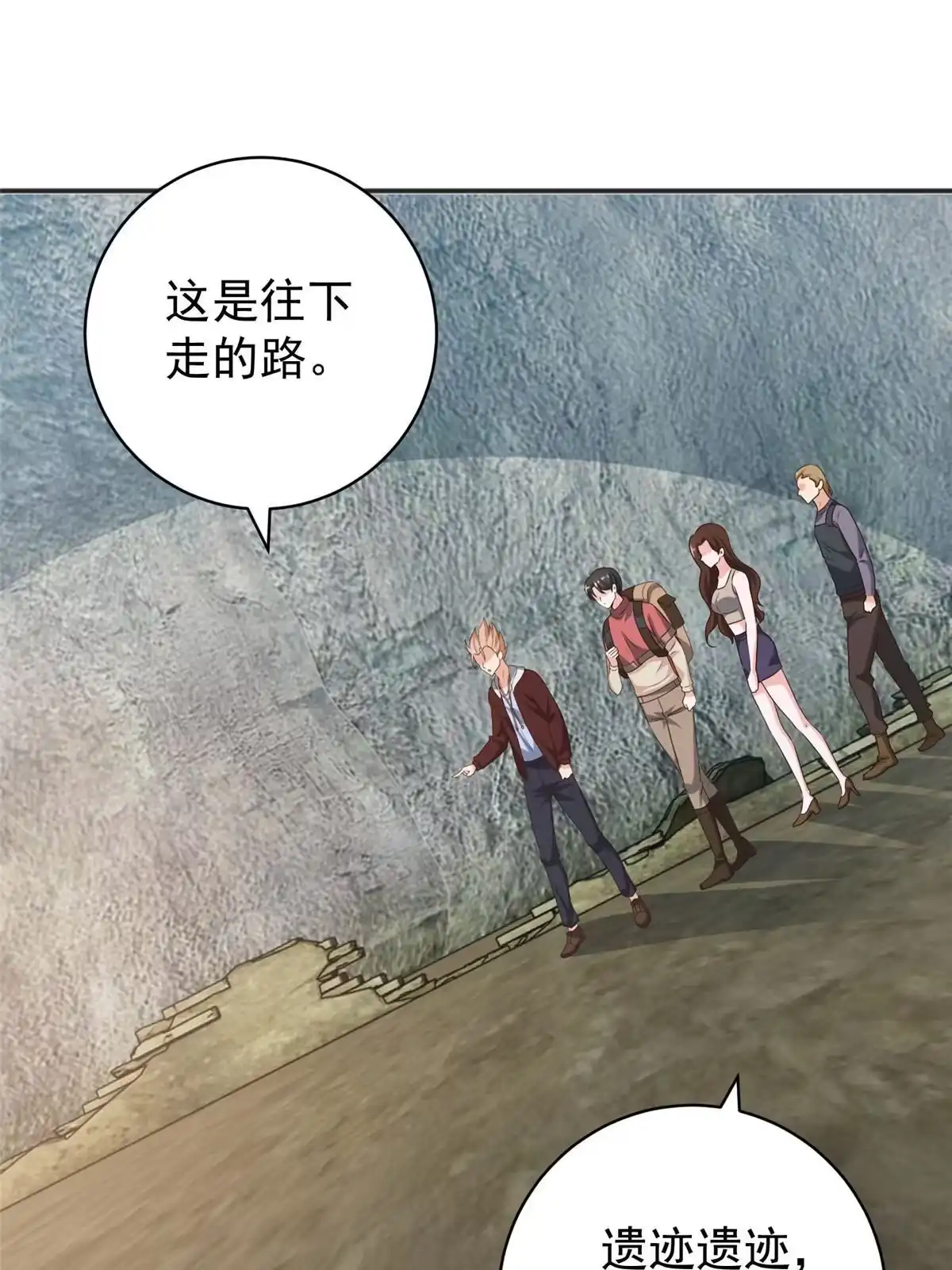 老爸让我从十个女神中选一个结婚 094 饥饿营销 第4页