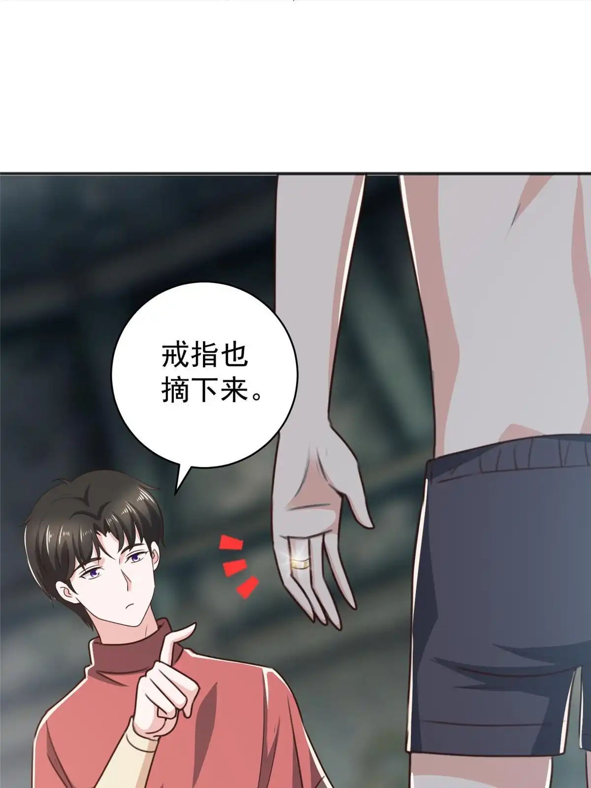 老爸让我从十个女神中选一个结婚 094 饥饿营销 第39页