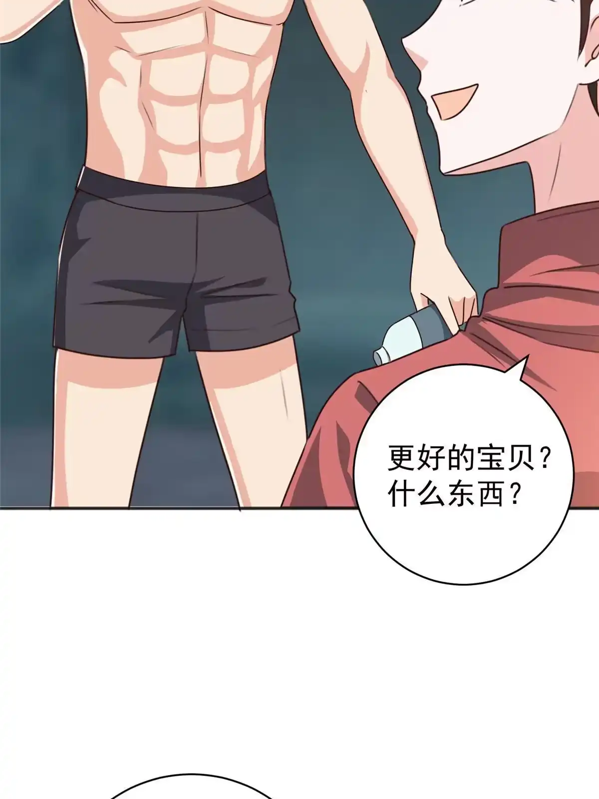 老爸让我从十个女神中选一个结婚 095 快给我！给我！ 第11页