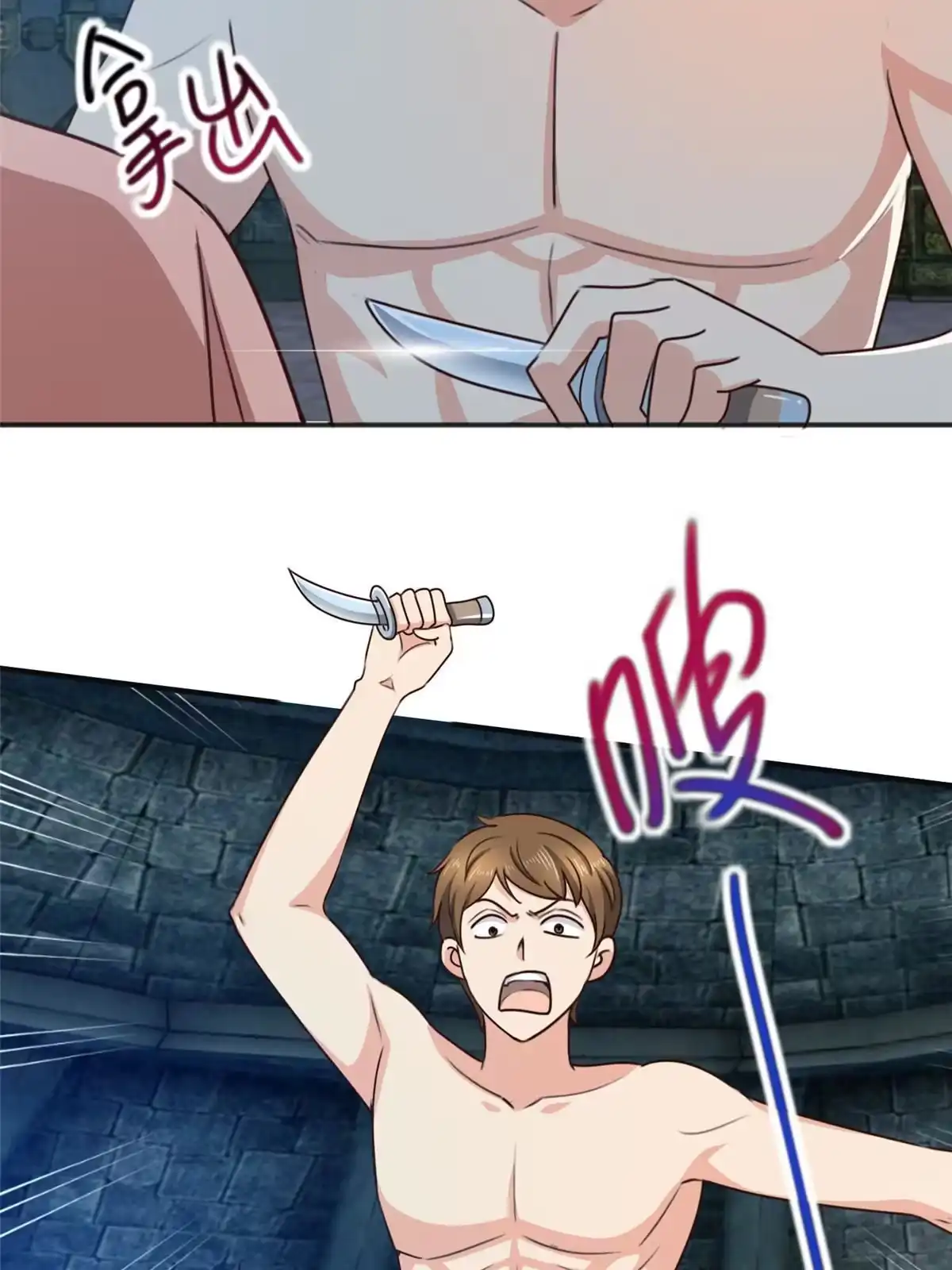 老爸让我从十个女神中选一个结婚 095 快给我！给我！ 第15页