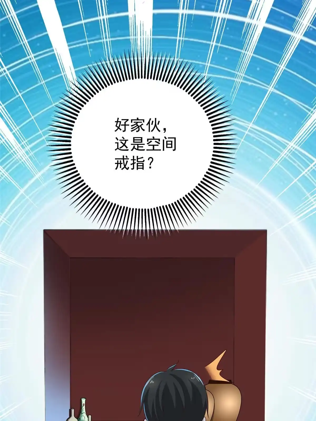 老爸让我从十个女神中选一个结婚 095 快给我！给我！ 第6页