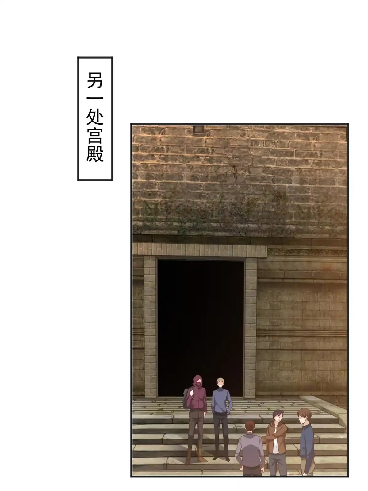 老爸让我从十个女神中选一个结婚 095 快给我！给我！ 第27页