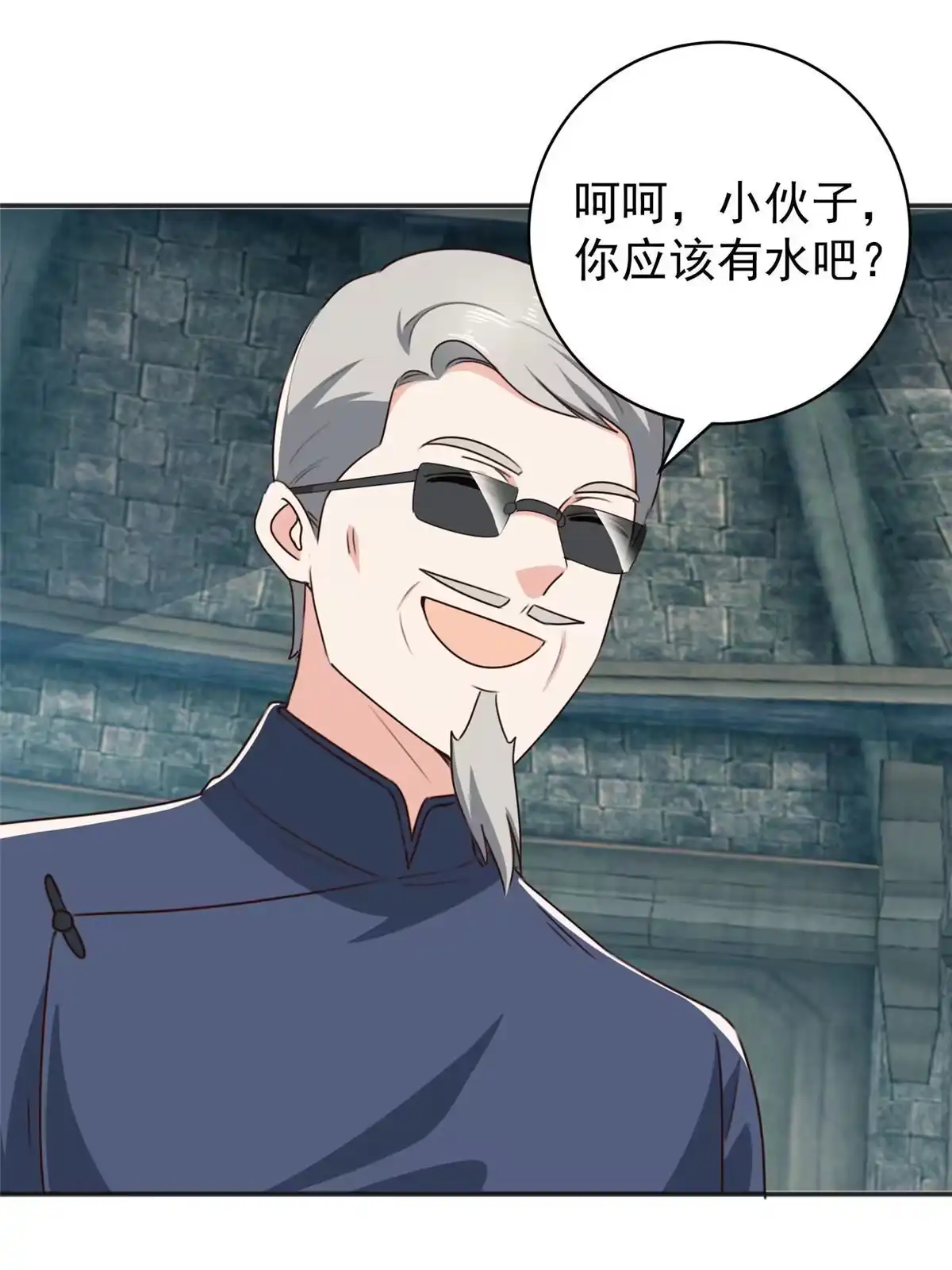 老爸让我从十个女神中选一个结婚 095 快给我！给我！ 第38页