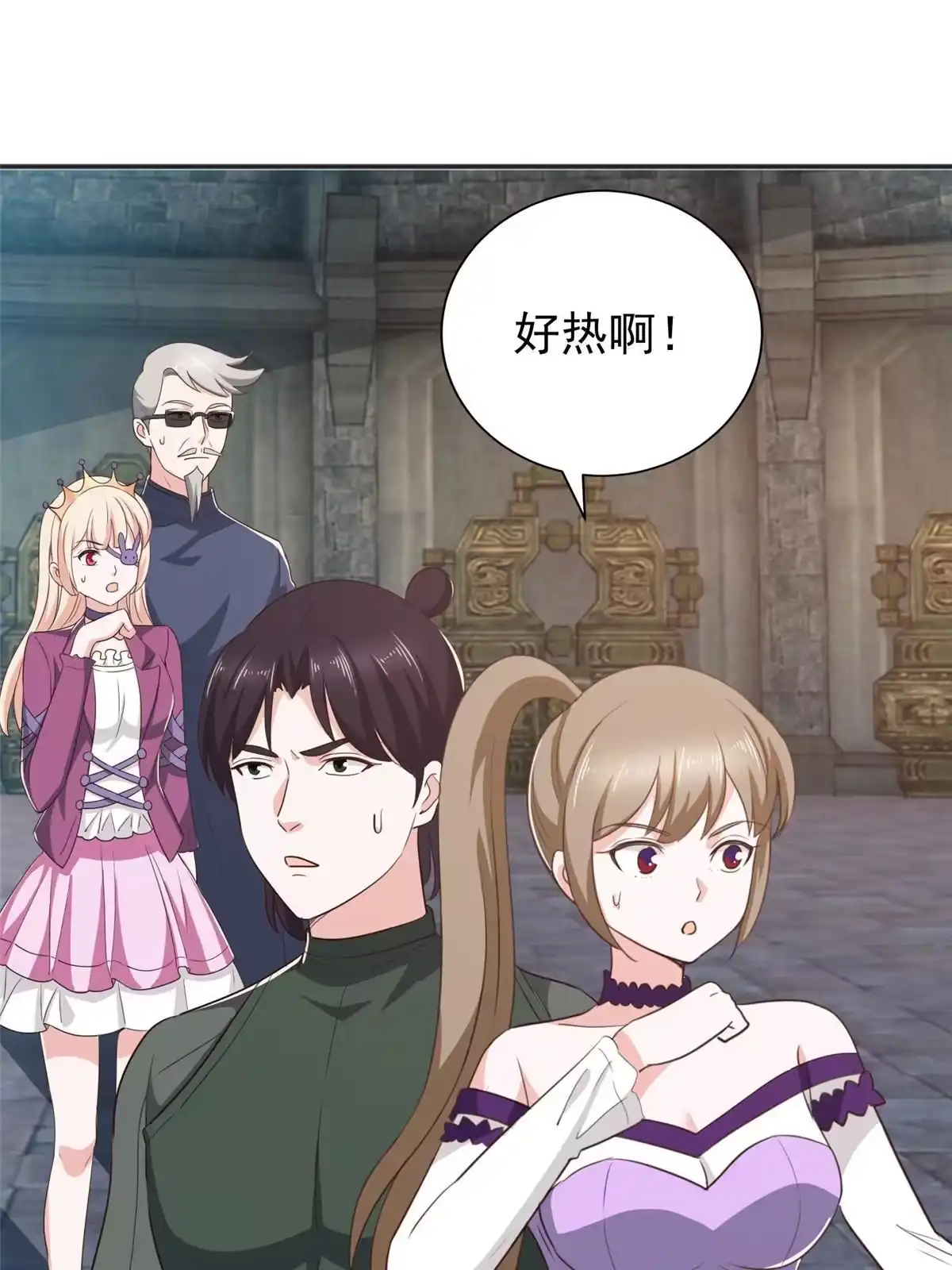 老爸让我从十个女神中选一个结婚 095 快给我！给我！ 第28页