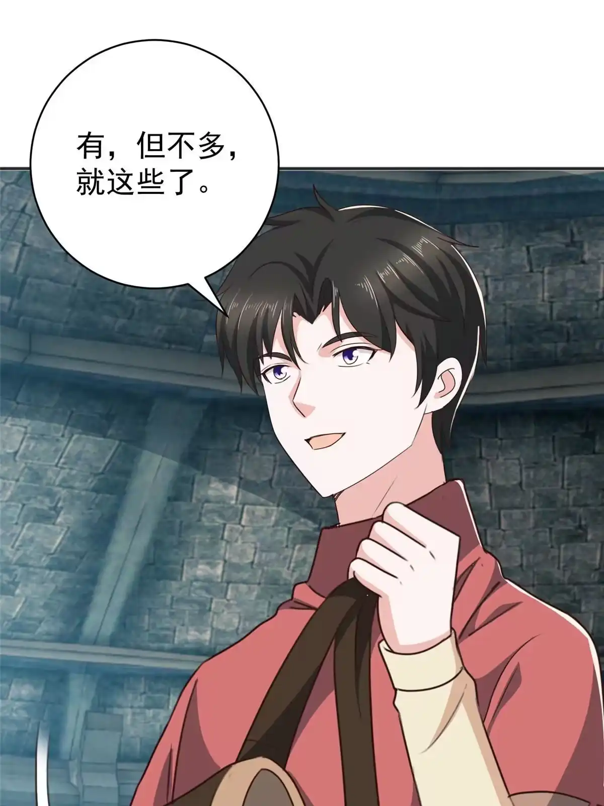 老爸让我从十个女神中选一个结婚 095 快给我！给我！ 第39页