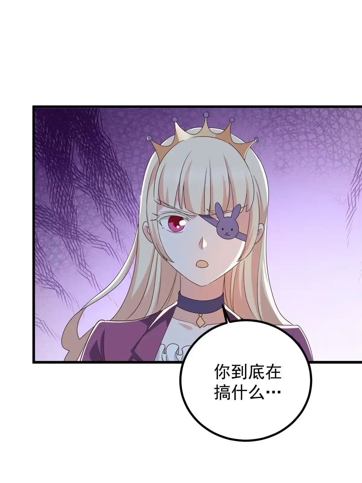 老爸让我从十个女神中选一个结婚 096 想要水？用秘密来换 第13页