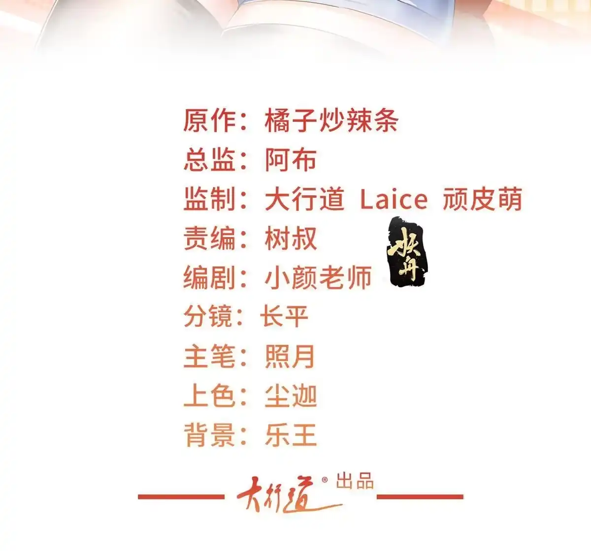 老爸让我从十个女神中选一个结婚 096 想要水？用秘密来换 第2页