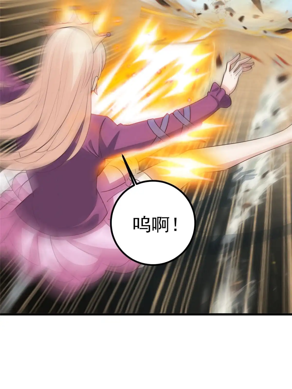 老爸让我从十个女神中选一个结婚 097 被偷袭 第35页