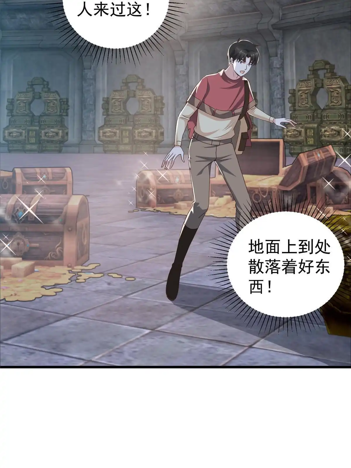老爸让我从十个女神中选一个结婚 097 被偷袭 第20页