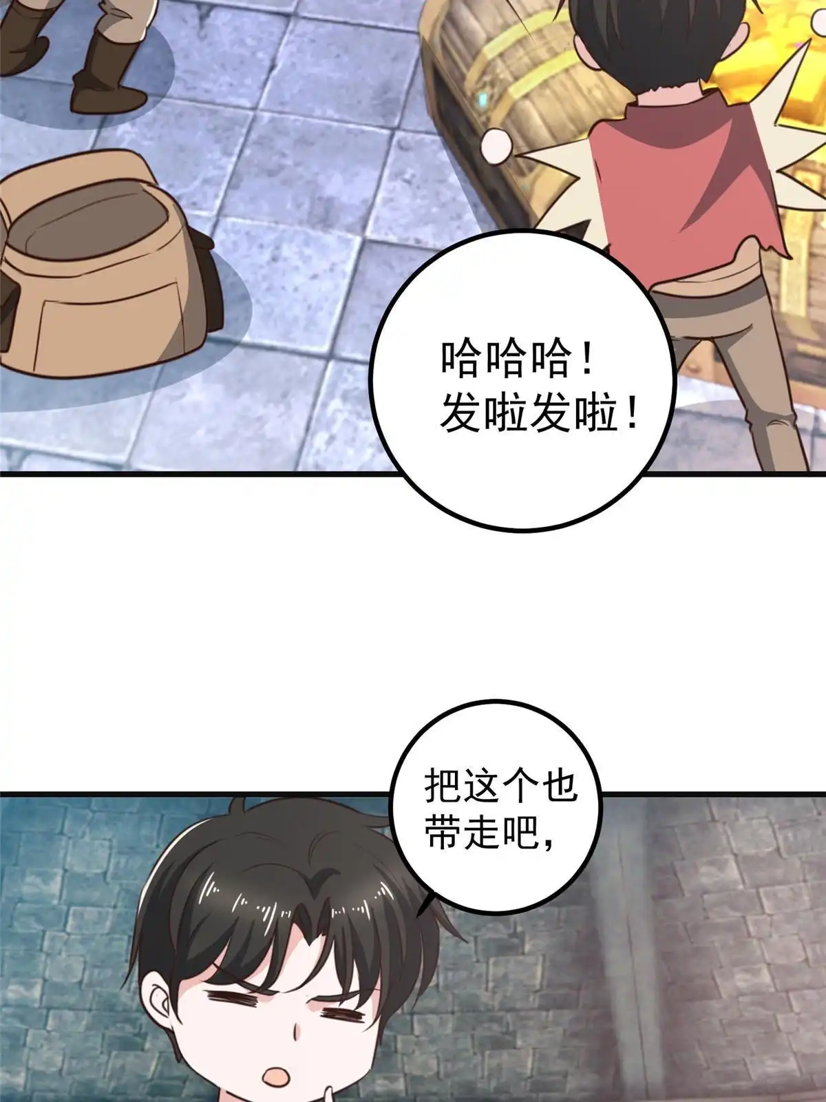 老爸让我从十个女神中选一个结婚 097 被偷袭 第22页