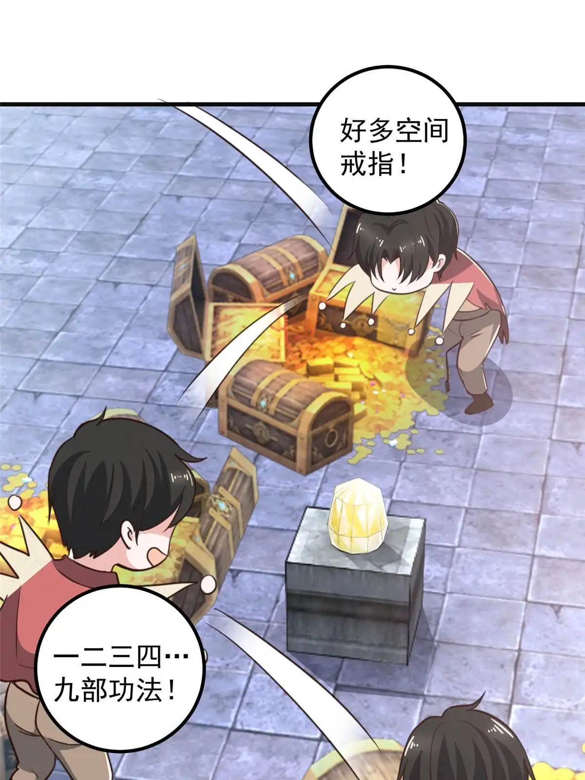 老爸让我从十个女神中选一个结婚 097 被偷袭 第21页