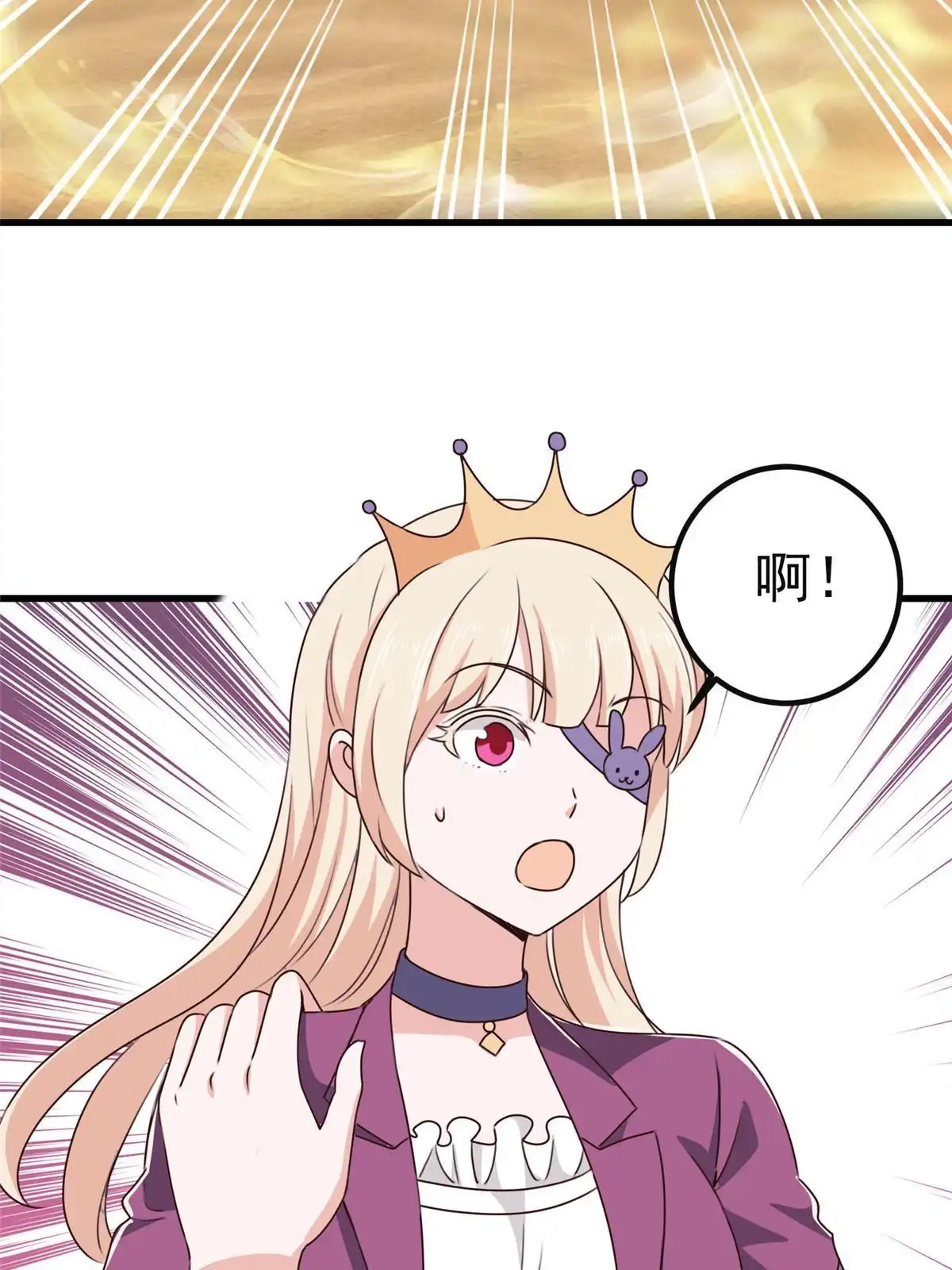 老爸让我从十个女神中选一个结婚 098 嫌弃也得救 第29页