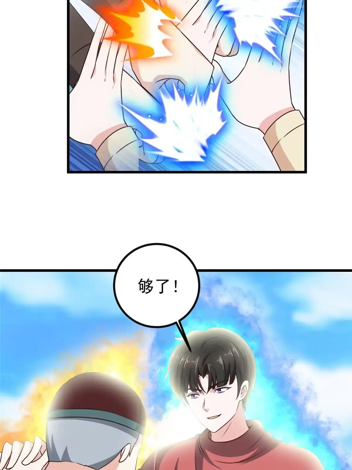 老爸让我从十个女神中选一个结婚 098 嫌弃也得救 第41页