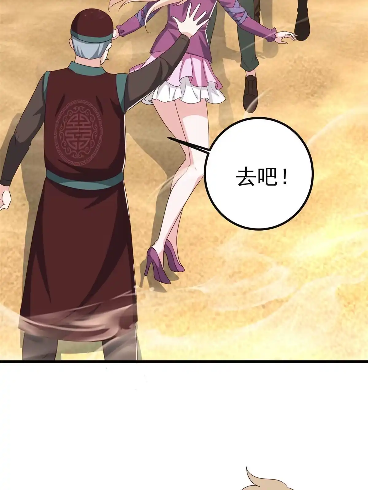老爸让我从十个女神中选一个结婚 098 嫌弃也得救 第26页