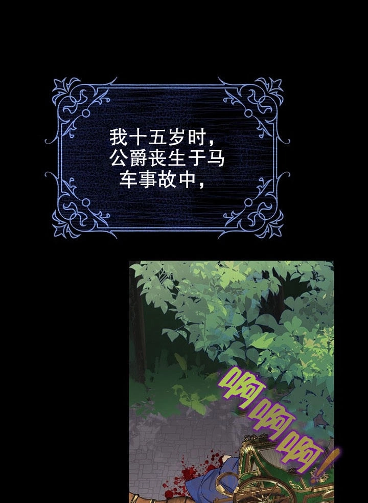 《老公大人，请再和我结一次婚吧！》第01话 第29页