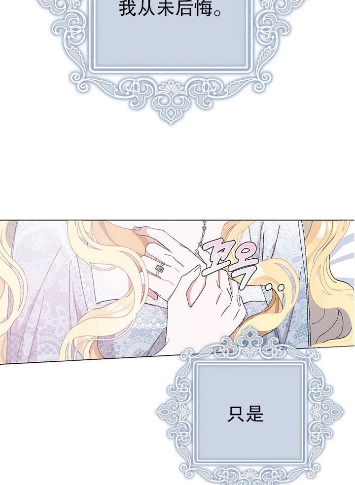 《老公大人，请再和我结一次婚吧！》第01话 第11页
