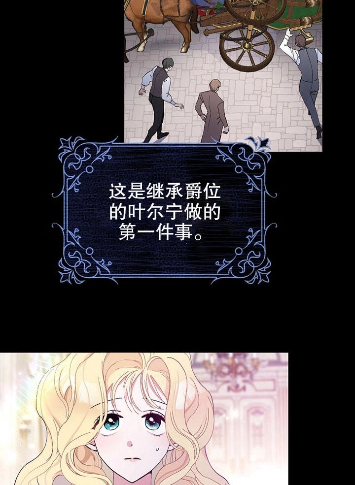 《老公大人，请再和我结一次婚吧！》第01话 第30页