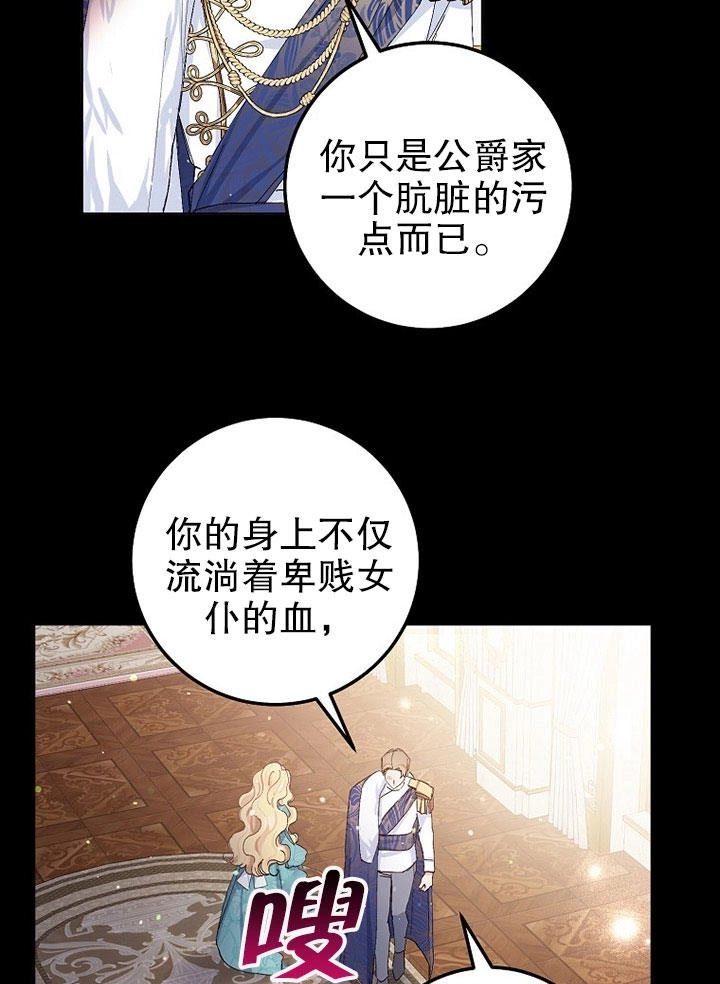 《老公大人，请再和我结一次婚吧！》第01话 第19页