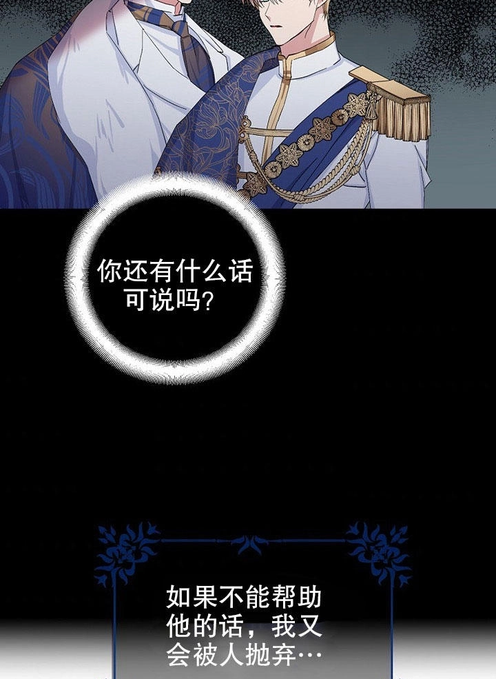 《老公大人，请再和我结一次婚吧！》第01话 第39页