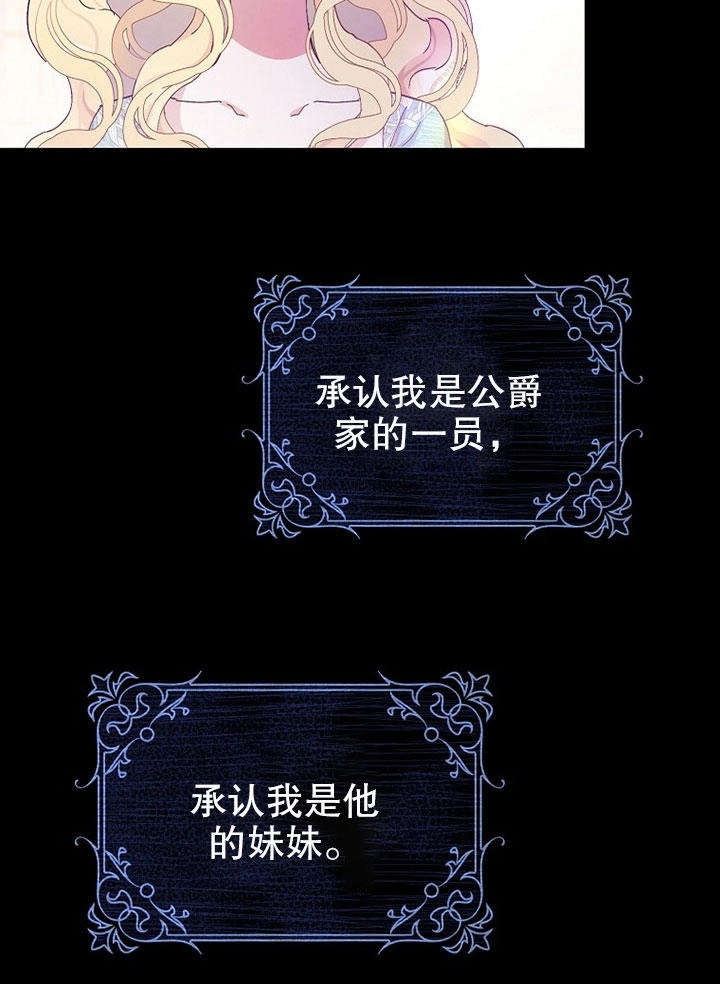 《老公大人，请再和我结一次婚吧！》第01话 第31页