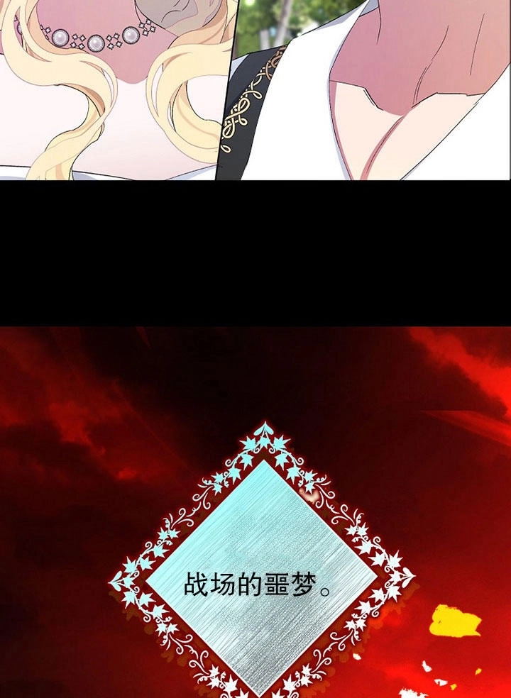 《老公大人，请再和我结一次婚吧！》第01话 第64页