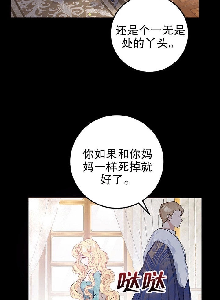 《老公大人，请再和我结一次婚吧！》第01话 第20页