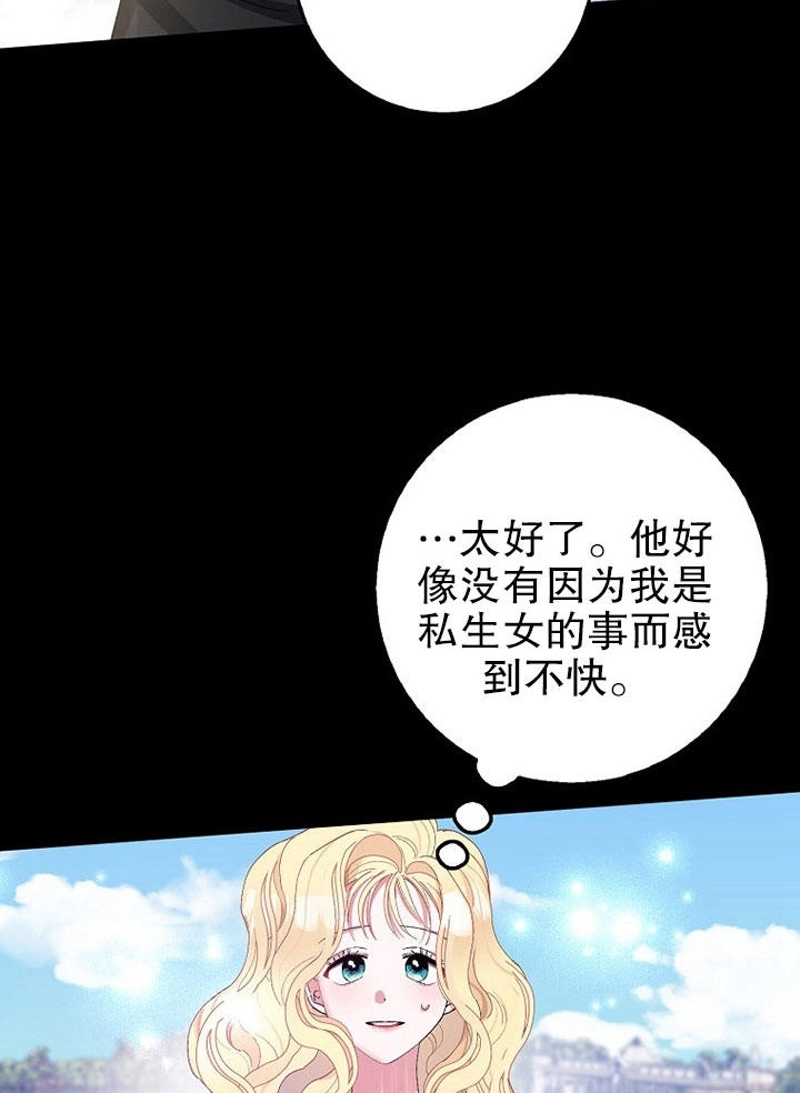 《老公大人，请再和我结一次婚吧！》第01话 第53页