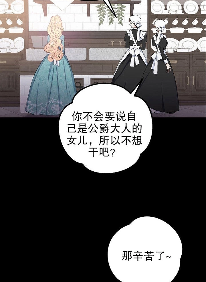 《老公大人，请再和我结一次婚吧！》第01话 第23页