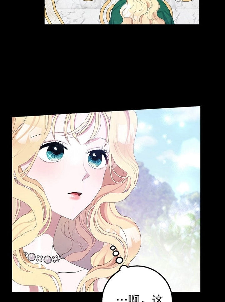 《老公大人，请再和我结一次婚吧！》第01话 第77页