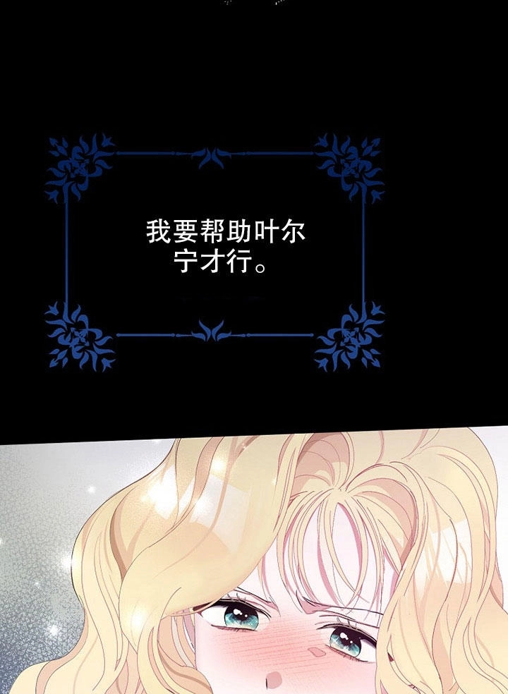 《老公大人，请再和我结一次婚吧！》第01话 第37页