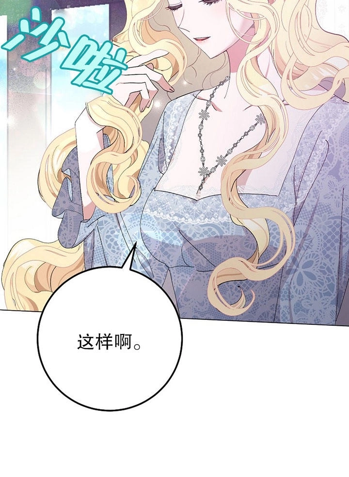 《老公大人，请再和我结一次婚吧！》第01话 第5页