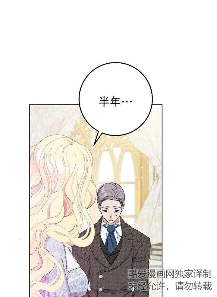 《老公大人，请再和我结一次婚吧！》第01话 第3页